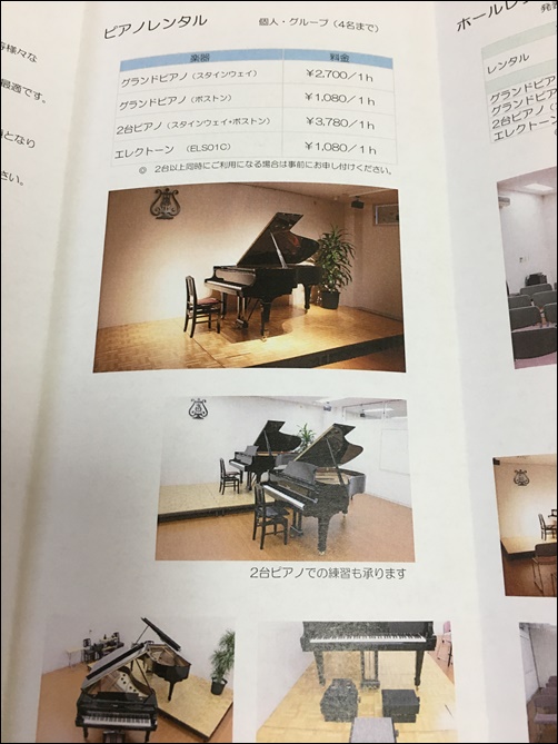 グランドピアノのチラシ画像